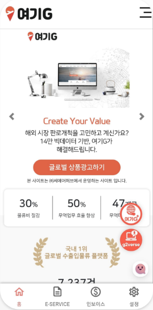 씨에어허브 챗봇 화면