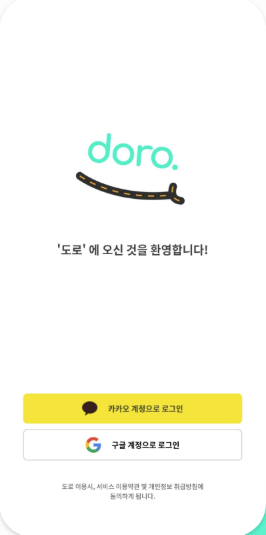 도로 점검 항목 화면