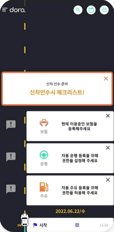 도로