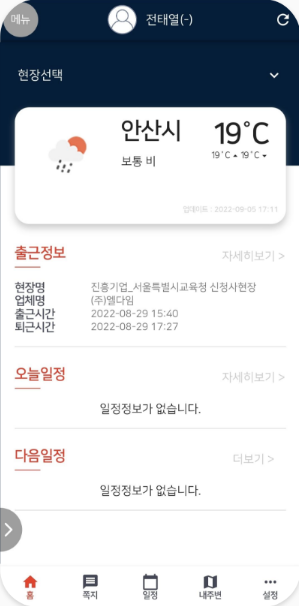 엘다임