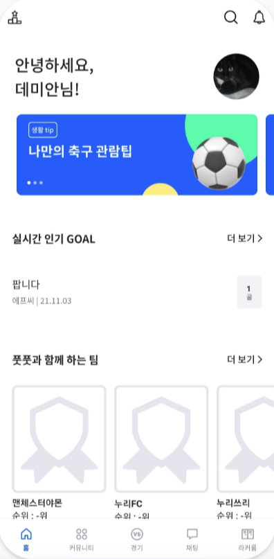 풋풋 스플래시 화면