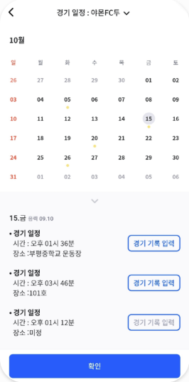 풋풋 알림 목록 화면
