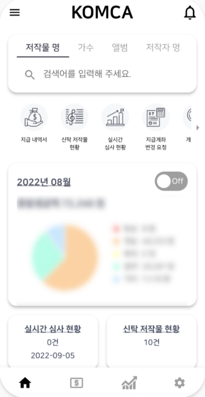 음저협 공식앱