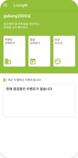 리빙엠 대시보드 화면