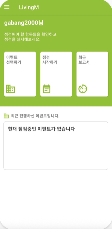 리빙엠