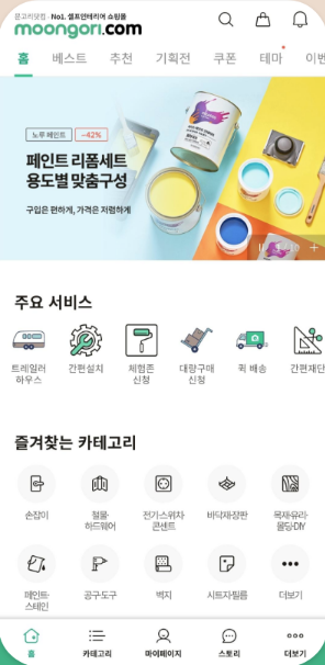 문고리닷컴 상품 화면