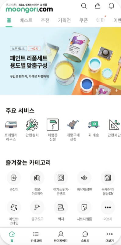 문고리닷컴
