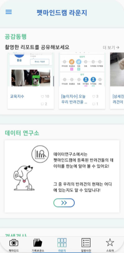 펫마캠