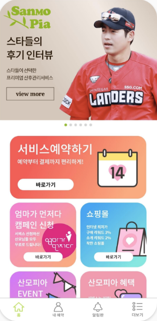 산모피아