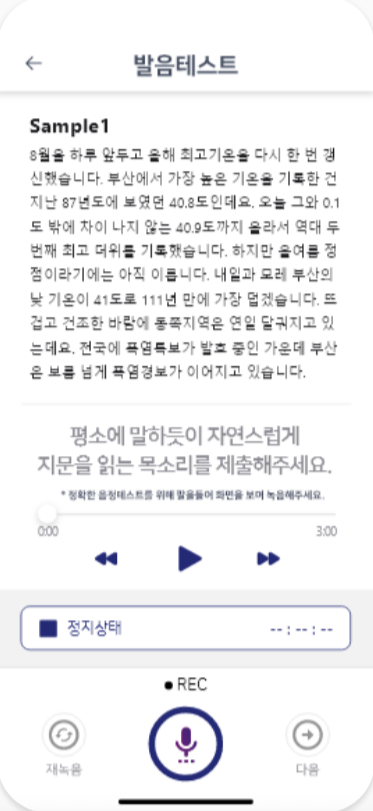 보이스체크