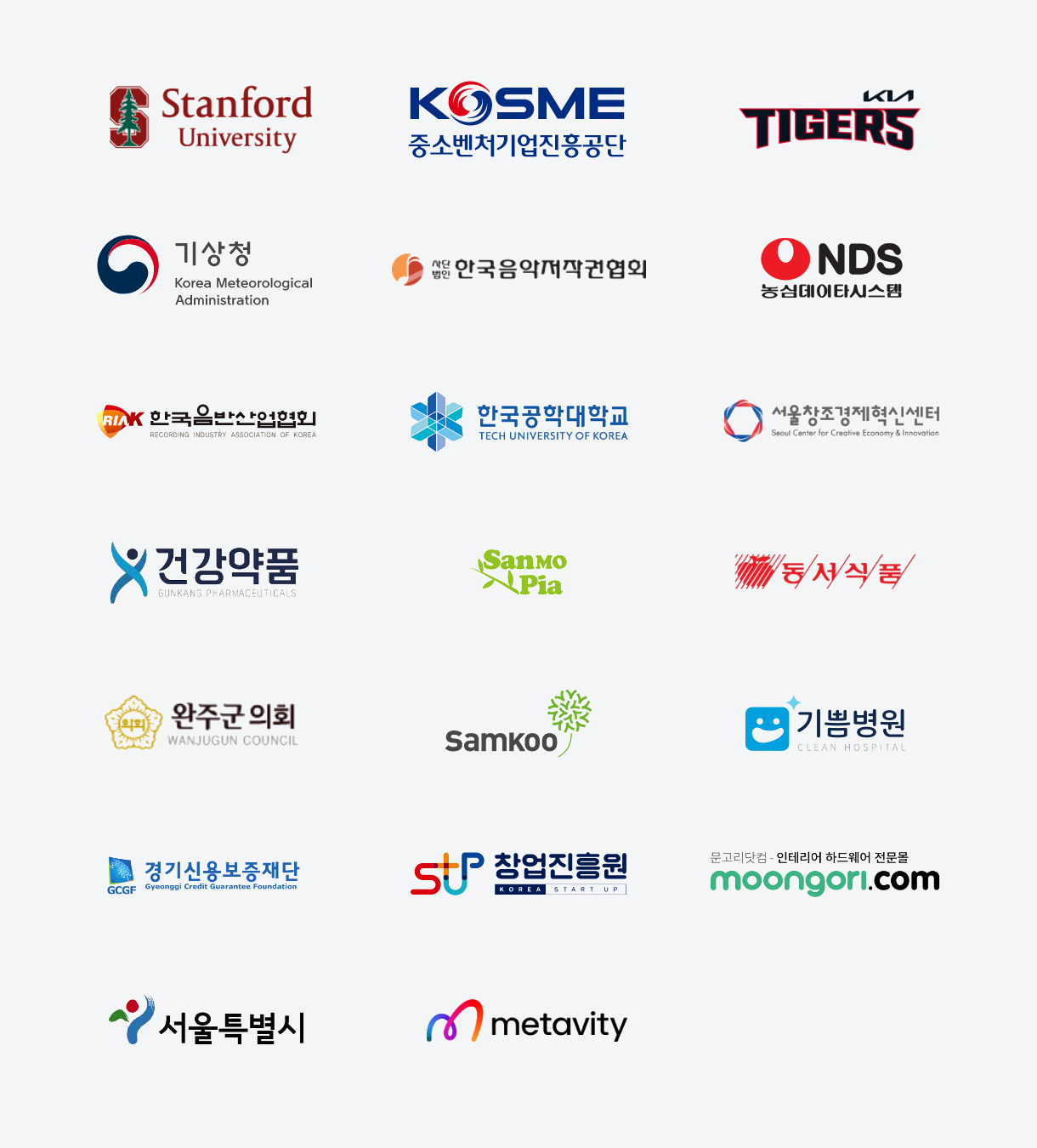 야몬 협력 파트너 로고
