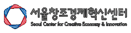 서울창조경제혁신센터