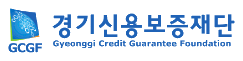 경기신용보증재단